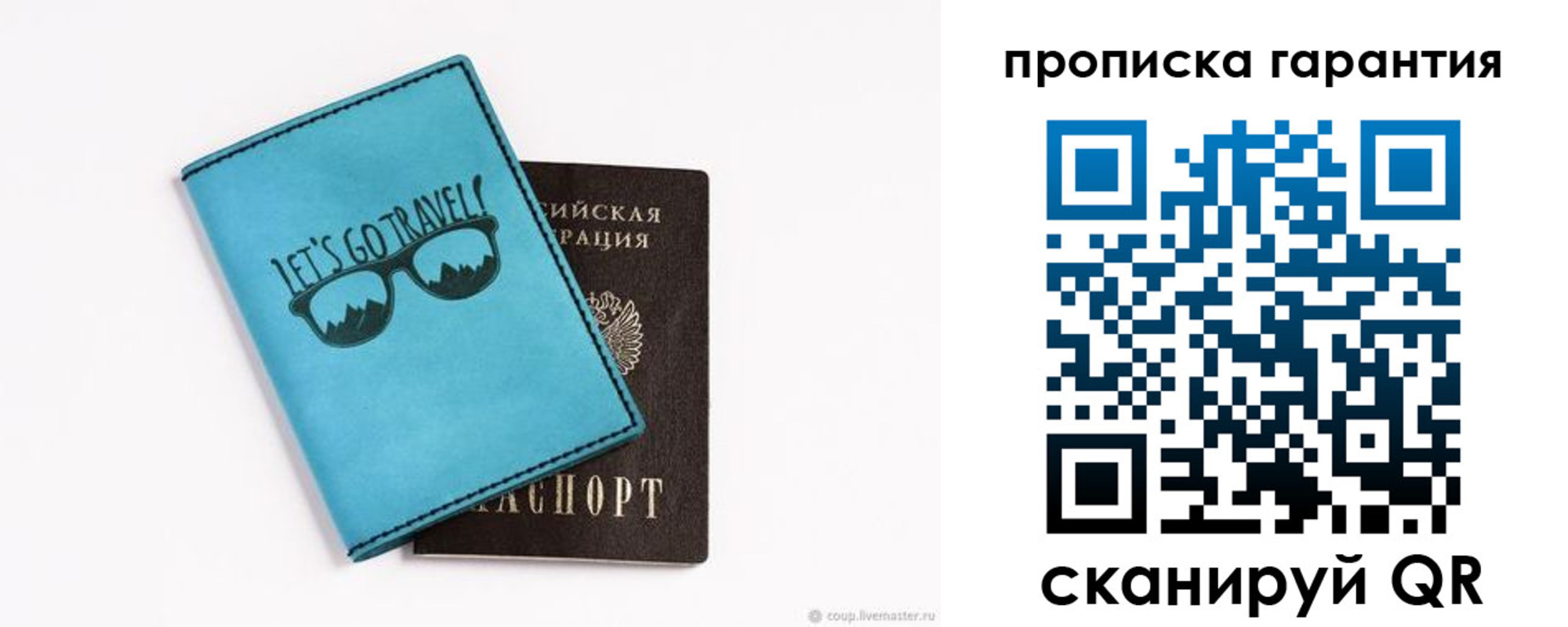 временная регистрация для школы в Чайковском