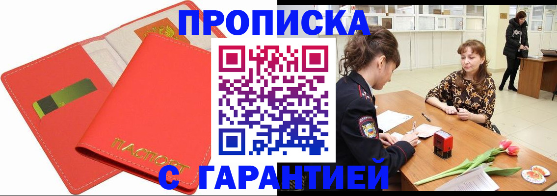 временная регистрация поиск в Чайковском