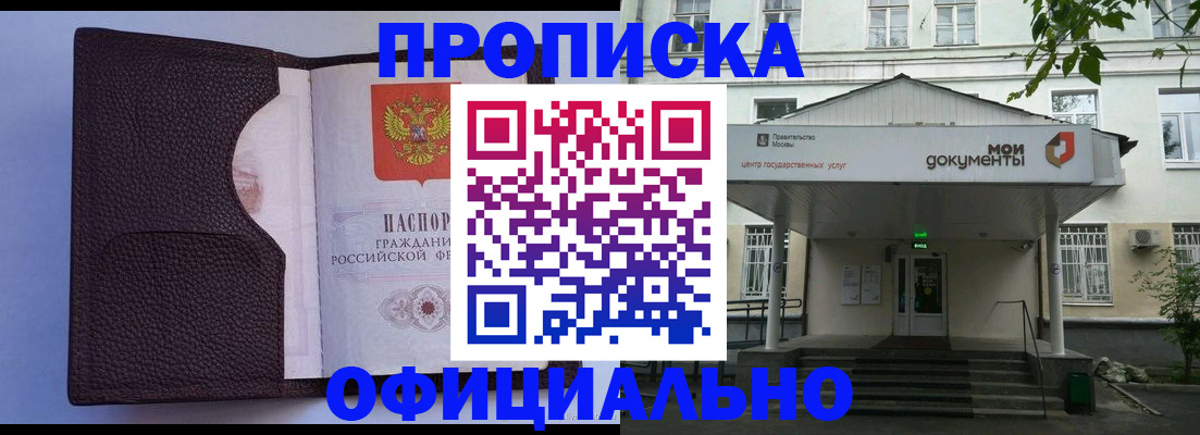 прописка в Чайковском