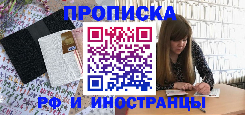 временная регистрация поиск в Чайковском