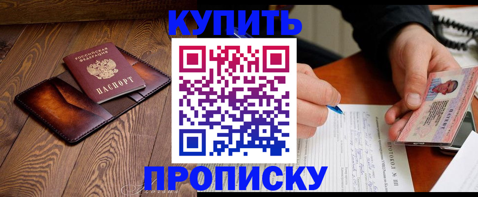 прописка 2025 в Чайковском