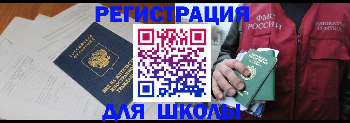 прописка иностранных граждан в Чайковском