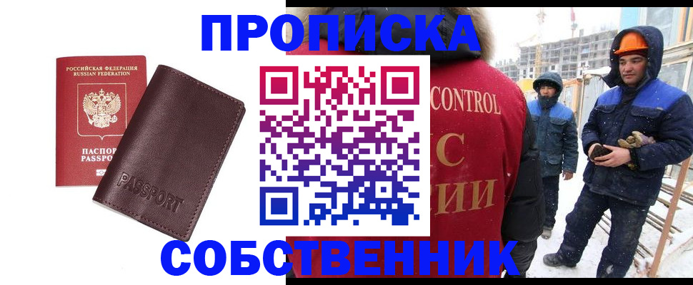 временная регистрация законно в Чайковском