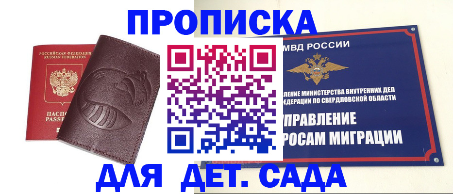 временная регистрация адрес в Чайковском