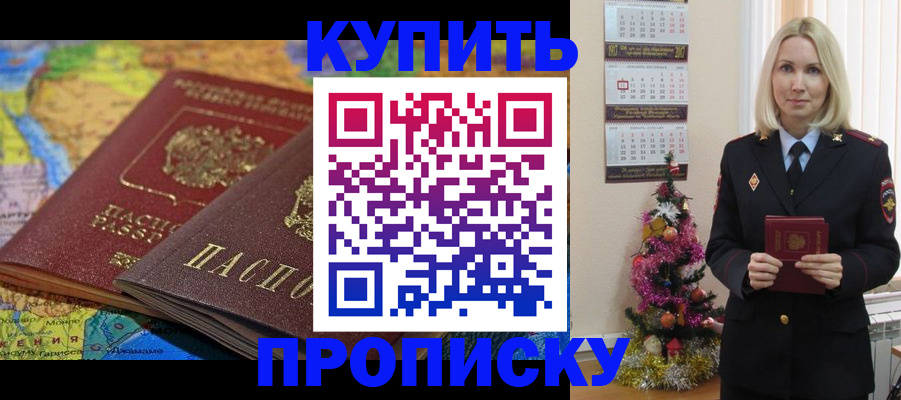 временная регистрация 2025 в Чайковском