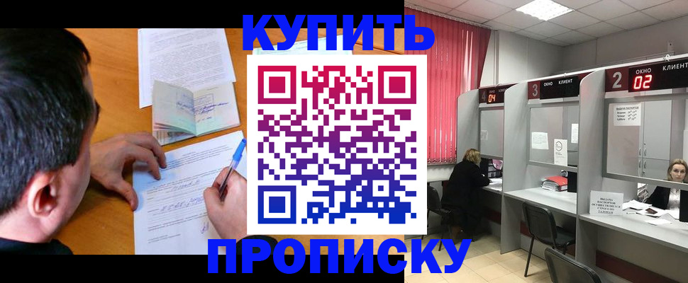 прописка от собственника в Чайковском